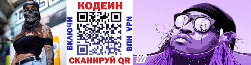 Купить закладки  Оренбург  Кодеиновый сироп Lean Purple Drank 