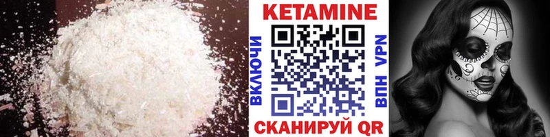 Купить где  Оренбург  КЕТАМИН VHQ 