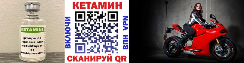 КЕТАМИН VHQ Оренбург