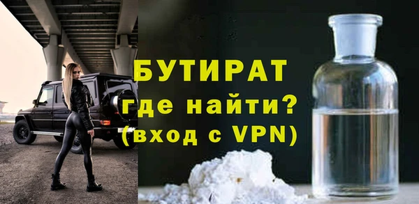 бутират Лагань