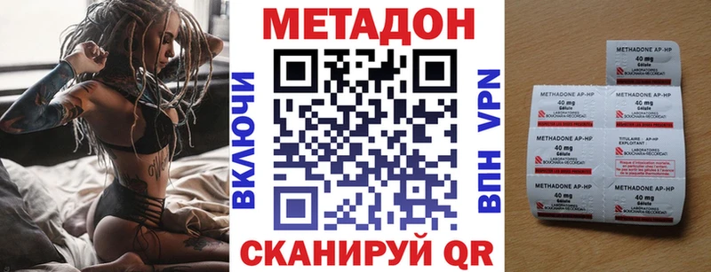 Купить где  Оренбург  МЕТАДОН methadone 